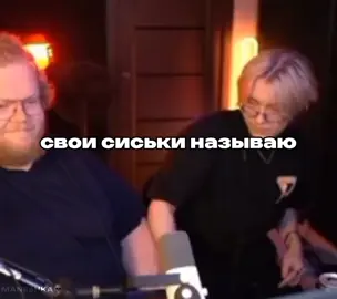ух какой ! идея не моя! #эдит #twitch #дрейк #drakeoffc @drakeofffc 