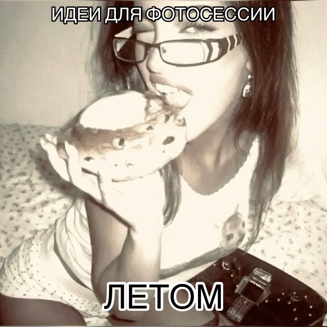 #глобальныерекомендации #фото #фотосессия 