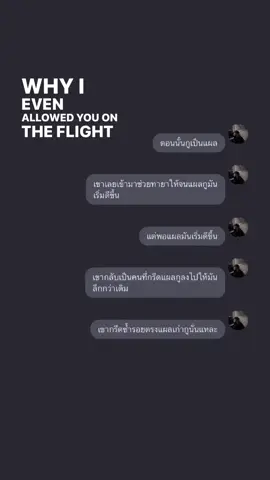 ไม่มีใครรักษาแผลเราได้ดีเท่าตัวเราเองแล้วจำไว้เลย #readawrite #ฟิคสั้น #fyp 