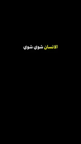 بيتعوود بس مابينساا🥺💔🥀 #ايزيل_عائشه_الخال_رامز #اقوال_وحكم_الحياة #ستوريات_الكومندو #ستوريات_متنوعه 