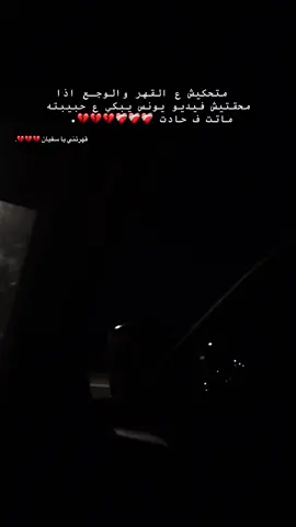 - اللّٰه يرحمها ويجعل مثوها الجنه يارب و يصبّرك يا يونس 💔. #يونس #الدنيا_فانية @﮼ي ﮼المصراتي؟🖤. 