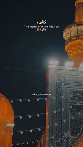 Wiladat Shah e Khurasaan Qareeb ast😍🫀🙌🏻💐🕊️ . . . . . . #yaimamrazaع #imamraza #mashhad #iran #wiladatimamraza #11zilqad_zahoor_imam_e_raza_as #fyp #foryou #shia #views #million #karbala #iraq  #امام_رضا #امام_رضا_علیه_السلام #مولا_رضا_ع #مشھد #ایران #عراق #کربلا 