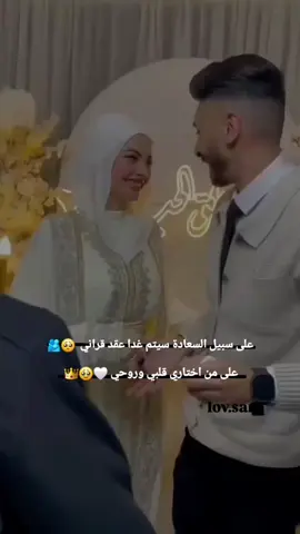 بكرا كتب كتابي 🥺👑 آلَمِــــــــلَكَهِ👑🌸ًسًــــــــآرة😌 🫶🏻 #♡ #حب #عشق #عبارات_حب🧸🖤 #غرور_وكبرياء_انثى👑🖤⛓،  #تصميم_فيديوهات🎶🎤🎬  لَآيـــــــّكَ وُمِــــــــثًــــــــآبّـــــــعــــــــهِ💕#حركات_اكسبلور #حركات_متابعه  #عبارتكم_الفخمه🖤🦋🖇  #مجرد________ذووووووق🎶🎵💞  #سًےـآرَة #حلبيهہ #sarabazkka  #تصميم_فيديوهات🎶🎤🎬  #آلَمِــــــــلَكَهِ👑🌸ًسًــــــــآرة😌 🫶🏻 ♡ ًسًــــــــوًُسًــــــــوُ#explorepage  #شيخه_البنات🦋🤙🏻☻ #ام_محمد🥺💜🙈  #شعب_الصيني_ماله_حل😂😂  بّـــــــنـــــــٌثًــــــــ حً ـلَبّـــــــ✌🏻👌🏻😉 #شخصيه_قويه #fyp  آلَمِــــــــلَكَهِ👑♡ًسًــــــــوًُسًــــــــوُ» •♡تصـآمـيمـي♡. ♕  •~🎧~•تصـآمـيمـي❥✰ཽ 😌««•suriye♡ 📿✨ قلبــ𓆩Y𓆪🔪👸🏻