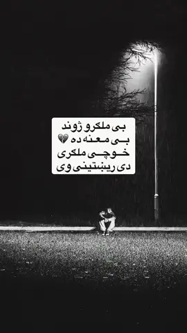 #viralvideos #foryou #༄ 