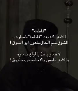 #هواجيس #fyp #اكسبلور؟ 