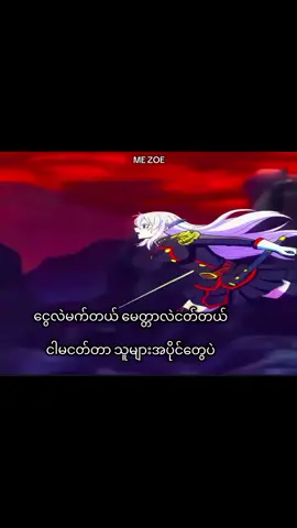 ......  ... #viwesproblem #fypシ #fypシ゚viral🖤tiktok #fypage #မိဇိုးစာတို 
