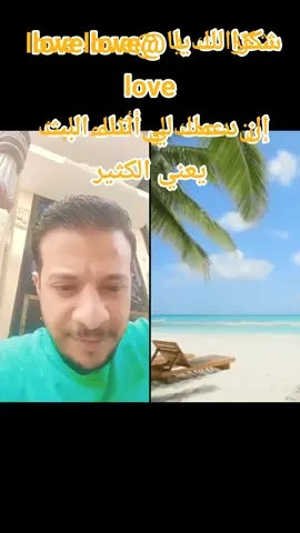 ‏يا love love love، شكرًا لك على الدعم الرائع أثناء البث! سأستمر في صنع محتوى بث مباشر أفضل! @love love love #tiktoklive #livehighlights #livegift #handheart #قلبوأيادي 