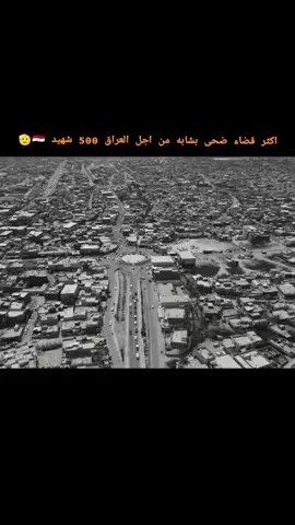 قضاء المدينه 🫡🇮🇶#CapCut #الشعب_الصيني_ماله_حل😂😂 #جهاز_مكافحة_الارهاب_الفرقه_الذهبيه #جيش_العراقيين🇮🇶💪 #الشيعة #ترند 