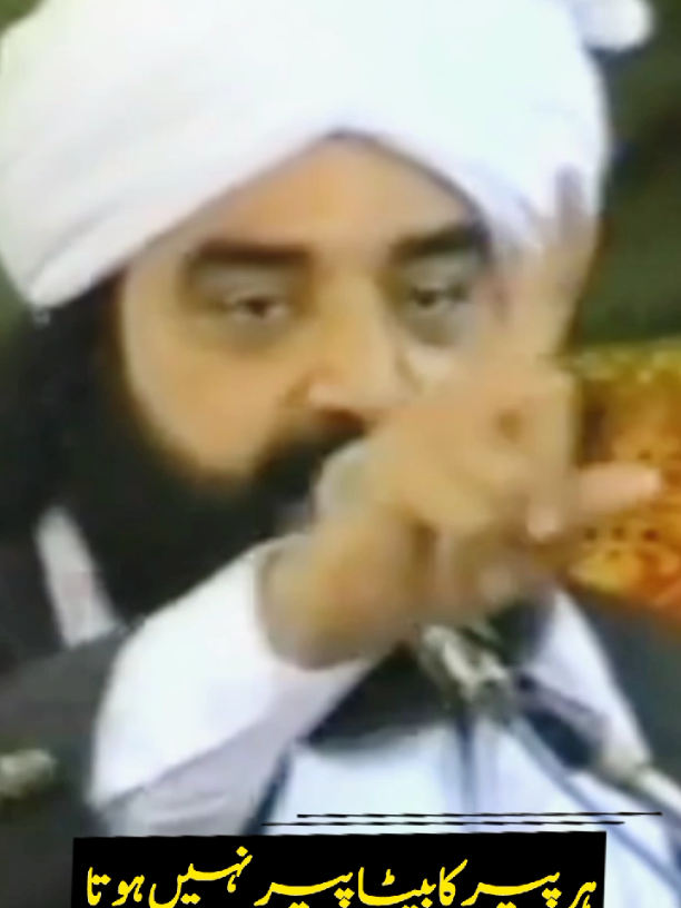 Peer ka beta peer nahi hota hy.|Peer Naseer ud din Naseer Golarvi|#viralshort #messageforyou #deepline #trending #deeplines #peernaseerudinnaseer 