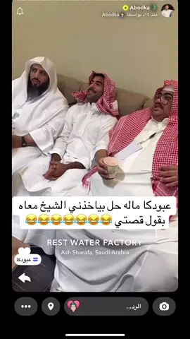 عبودكا وقصه التوبه #عبودكا #explore #fyp #الشعب_الصيني_ماله_حل😂😂 #مالي_خلق_احط_هاشتاقات #الهشتاقات_للشيوخ #foryou 