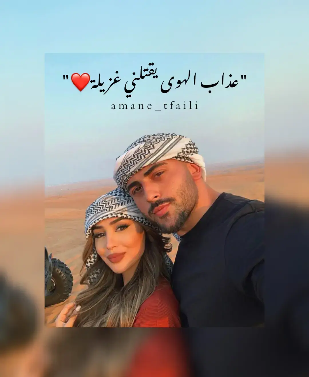 #وفيق_حبيب #عذاب_الهوى_يقتلني #موسيقى_شعبية #اغاني_شعبية #b3albakeye #❤️❤️❤️❤️❤️ #بعلبكية_يا_خال #ستوريات #خواطر #🔥 #amane_tfaili #شعب_الصيني_ماله_حل😂😂 #اقتباسات #عبارات #🖤🥀 #تصاميم_فيديوهات🎵🎤🎬 #الثقة_في_الله_نچاح #غزيلة 