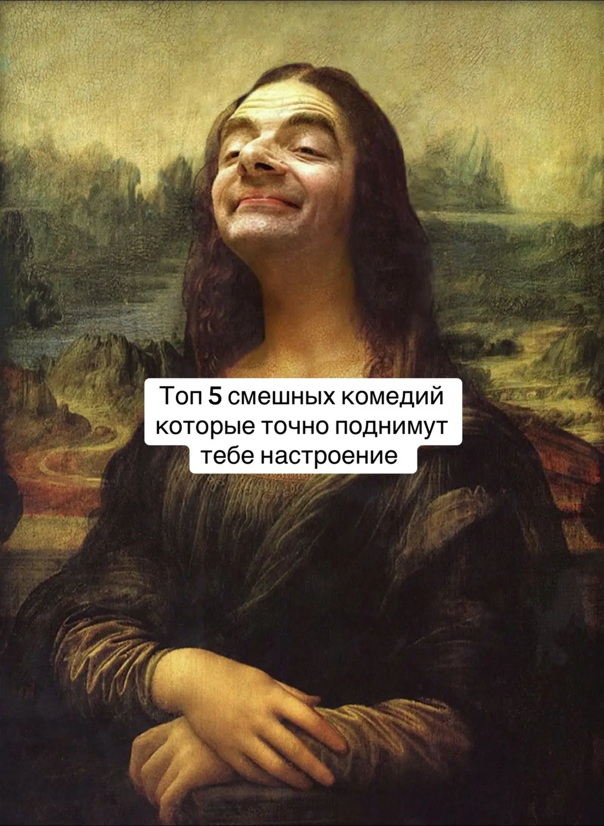 Топ 5 смешных комедий которые точно поднимут твое настроение |  Часть 1 | #кино #кинотоп #кинонавечер #кинопоиск #кинофильмы #киномания #киноман #кинокомедия #fyp 