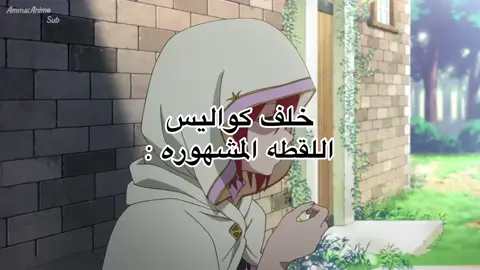 وربي مت ضحك منهم 😭😭😭😭#snowwhitewiththeredhair #akagaminoshirayukihime #zen #shirayuki #explore #اكسبلوررر 