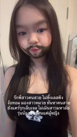 #wlw #เลสคิง #ทอม #ผู้หญิงคบผู้หญิงโครตมีความสุข #พี่สาวคนสวย #ฟันเหล็กเด็กใคร #ฟันก็ดัดไม่โดนจัดได้ไง #พิกัดลับกรุงเทพ #wuhluhwuh 