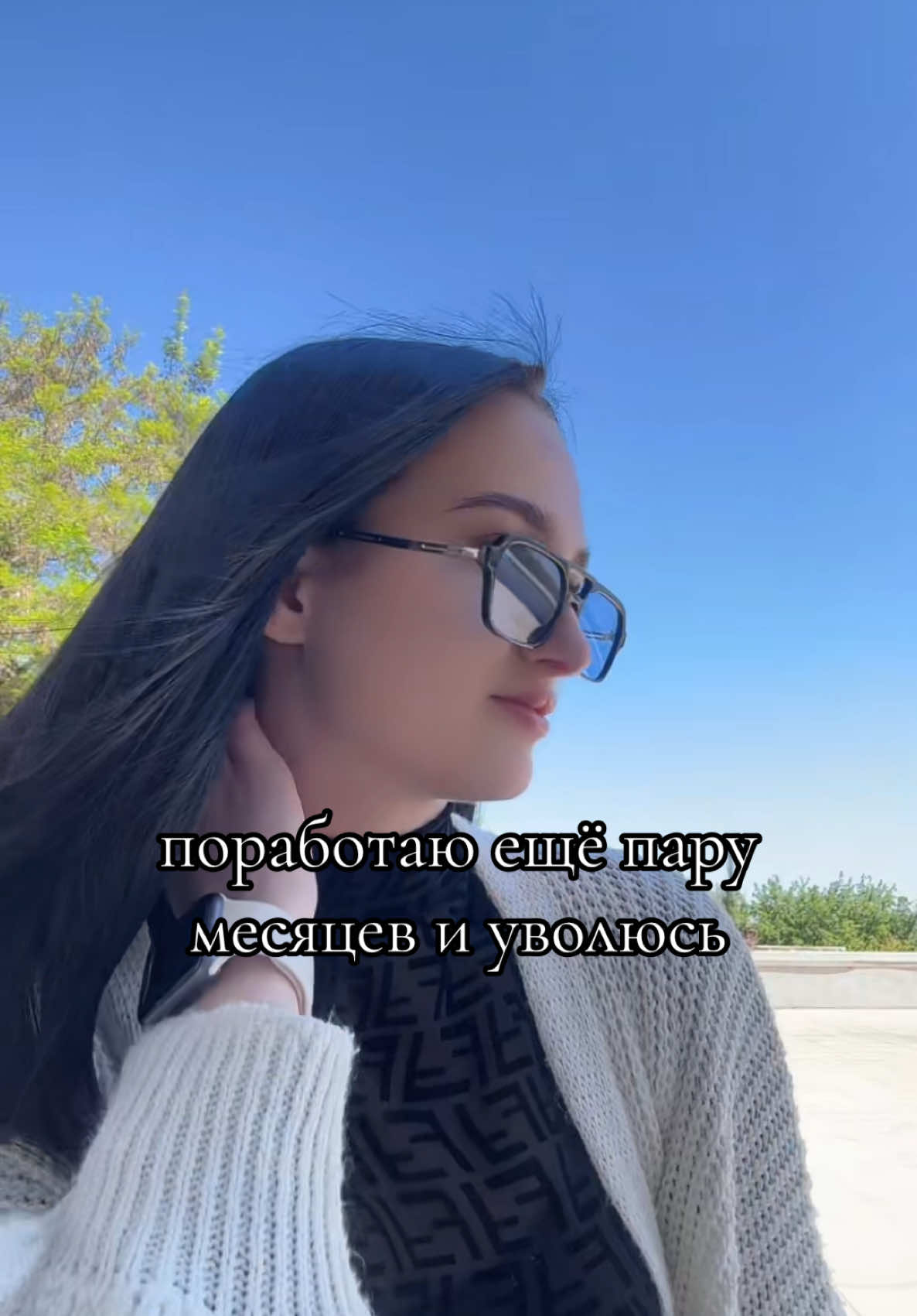 Работа тг: @arirechr  #офискривойрог #офисныебудни #офисныемоменты #кривойрог #офискр #работаофис 