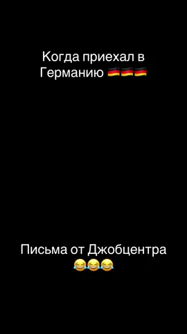 #recommendations #германия#deutschland #джобцентр #jobcenter #CapCut #fup 