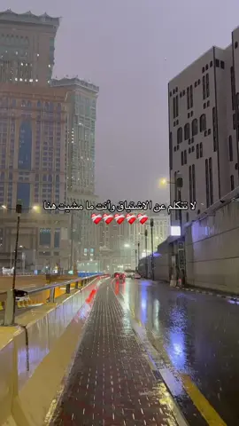ما أطيبها من بلد💗#الحرم_المكي #مكة #foryoupage 