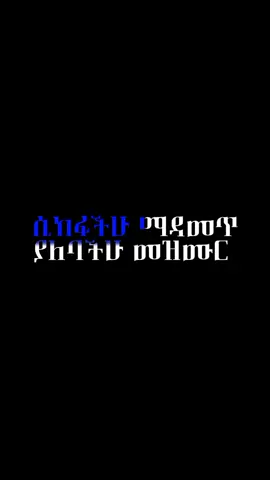 ሲከፋችሁ ማዳመጥ ያለባቸው መዝሙር #ኦርቶዶክ_ተዋህዶ_መዝሙር #ኦርቶዶክ_ተዋህዶ_መዝሙር⛪️✝️🙏☝️🥰🥰 #ኦርቶዶክ_ተዋህዶ_መዝሙር⛪️✝️🙏☝️🥰🥰 ❤❤😭😭❤❤❤