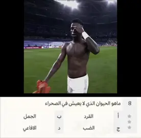 #تحصيلي #ربط_تحصيلي #foryou #foryoupage #realmadrid #vinicius #تحصيلي_علمي #ربط #قياس #explore #تحصيلي #قياس 