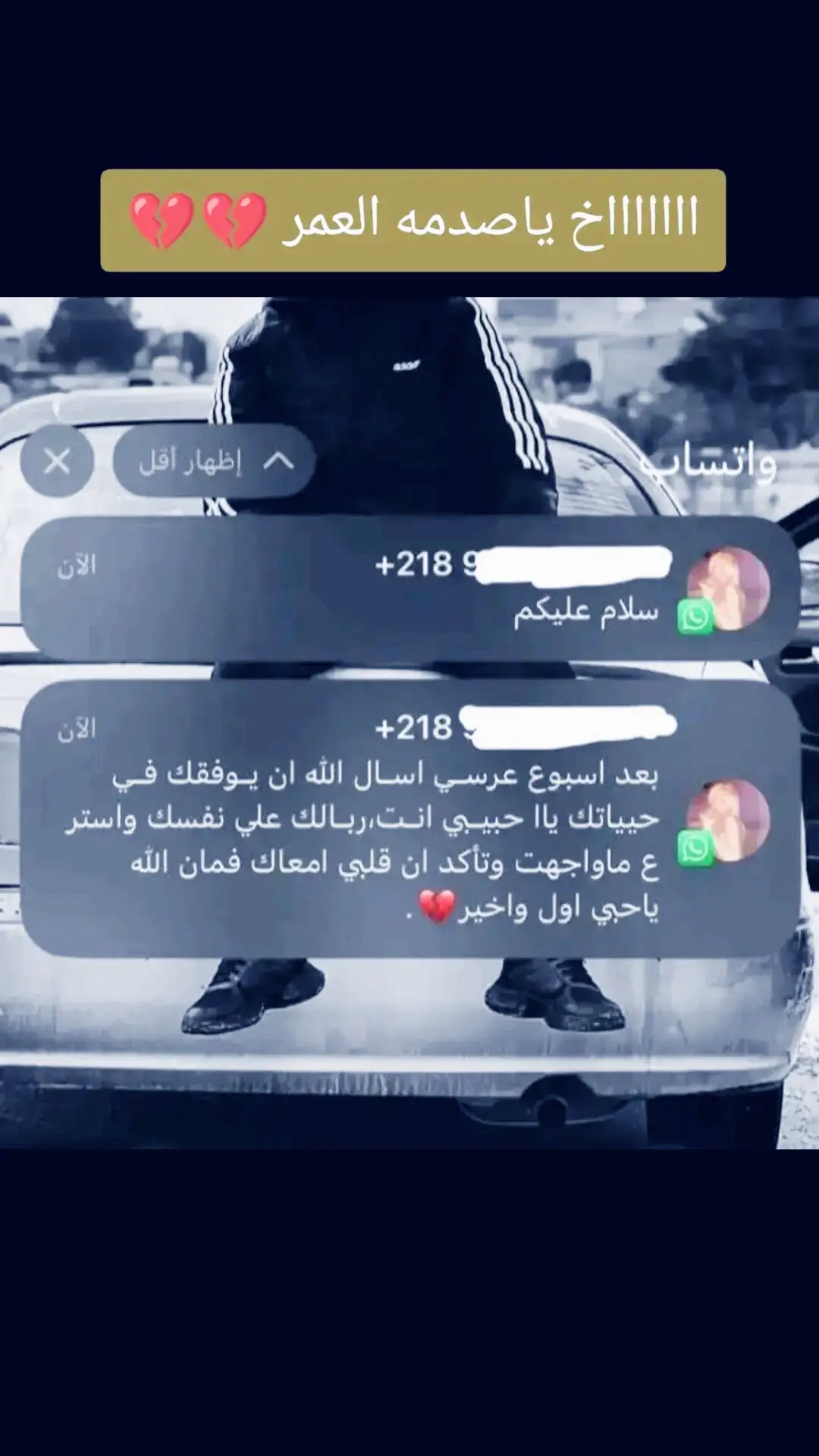 #كنت #احبكم #يراحتي_وعافيتي_يلغاليه 