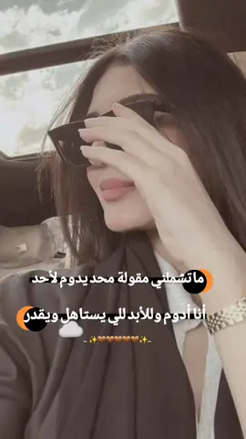 #ايينعم😌🤞🏻#هاشـمـيـهہ515 #تفاعلو🌚🤏🏻 #تصميمي #تصميم_فيديوهات🎶🎤🎬 #اكبسلور_export 