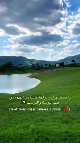 Ramsko lake 🇧🇦📍 تخيلوا صباحاً بجانب البحيرة، قهوة وإفطار مع إطلالة على الجبال المغطاة بالضباب والمياه الهادئة. 😌😌  Just 2 hours from Sarajevo, Ramsko Lake awaits. Book your trip with us. 🤗🌹  #travelgoals #bosniaandherzegovina #visitbosnia #allhmdullilah #halal #fyp #lake #bosniatours #privatetour #ExploreBosnia #بحيرة_رامسكو #البوسنة #عشاق_الطبيعة #السفر_الفاخر 