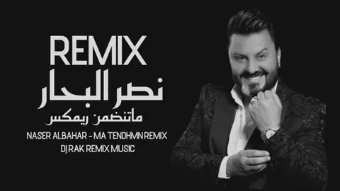 # أغاني عراقية ريمكس دجي * 🎼🎵