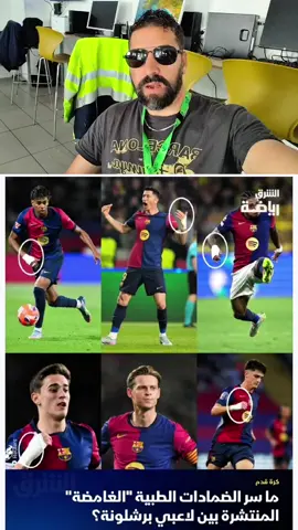 ياكما كيستعملوها 😂😂 #ريال_مدريد #برشلونة #المغرب🇲🇦 #المغرب🇲🇦تونس🇹🇳الجزائر🇩🇿 