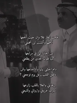 قامت تبعثر غلا وإن جيت أجمعها ... #ضيدان_بن_قضعان  #شعروقصيد #5g4216 #fyp 