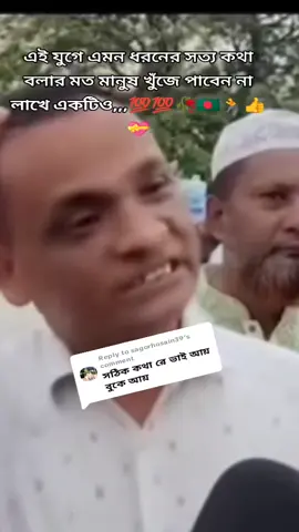 Replying to @sagorhosain39 