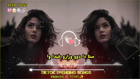 che dii stargii thora wale 🍂🦋🍷💙#foryou #foryou #foryou #pashto #song #foryoupage #itxsajatypist ##viewsproblem #100kviews #foryou #foryou #foryou #foryou 