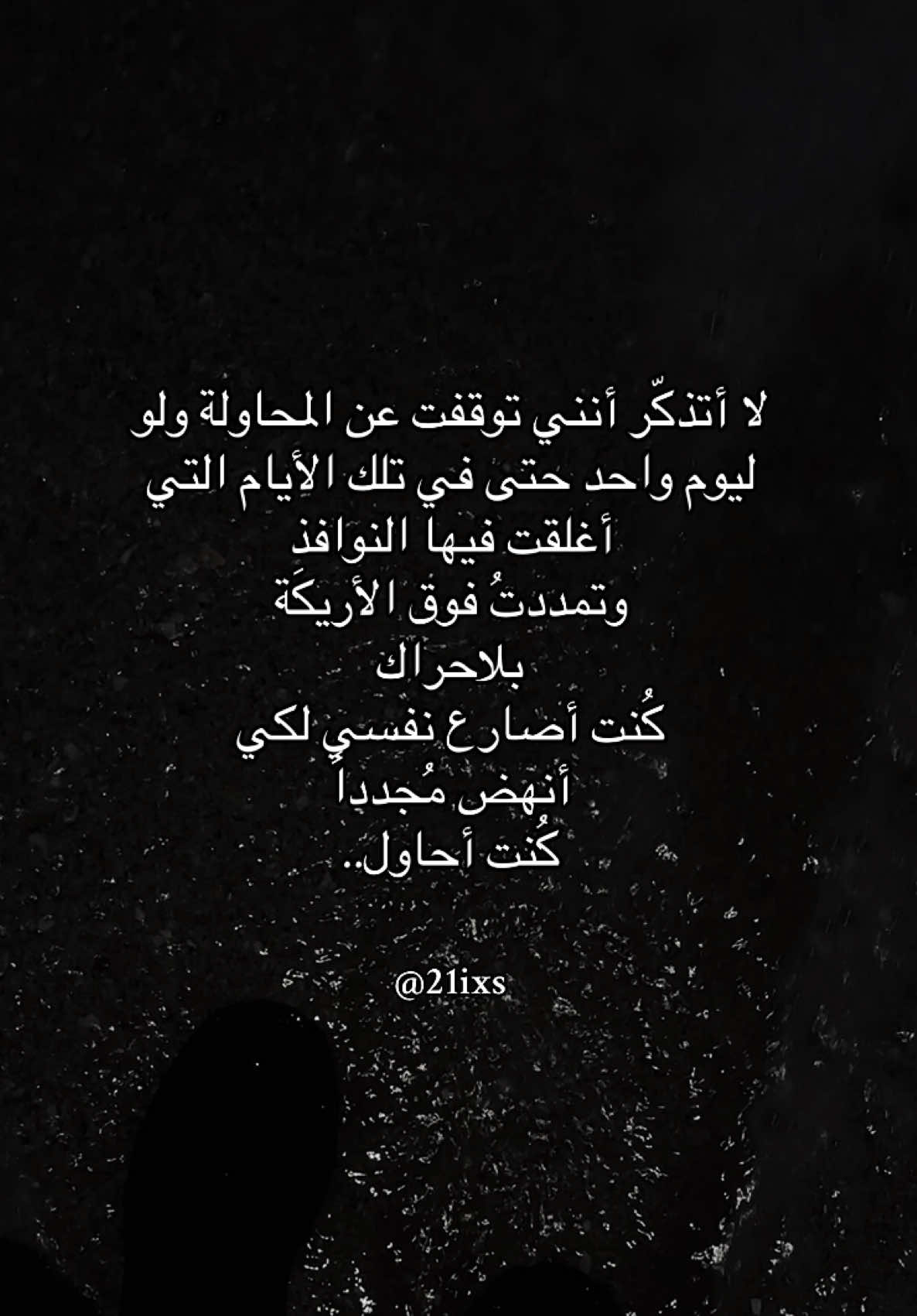 #عبارات_حزينه💔 #بدون_موسيقى #نشيد #اناشيد #حزين #اقتباسات #مقاطع_حزينه #حزن #tiktokarab #انكسار #عبارات_جميلة_وقويه😉🖤 #شوق 