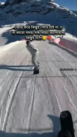 জোর করে কিছুই পেতে চাই না..!! না কারো সময়, সঙ্গ, মায়া, ভালোবাসা কিছুই না..!! #foryoupageofficiall #trendingvideo #unfrezzmyaccount #TikTokTrends 