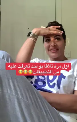 كيفاش كايجيكم تعارف التطبيقات؟ #مايا_دبايش  