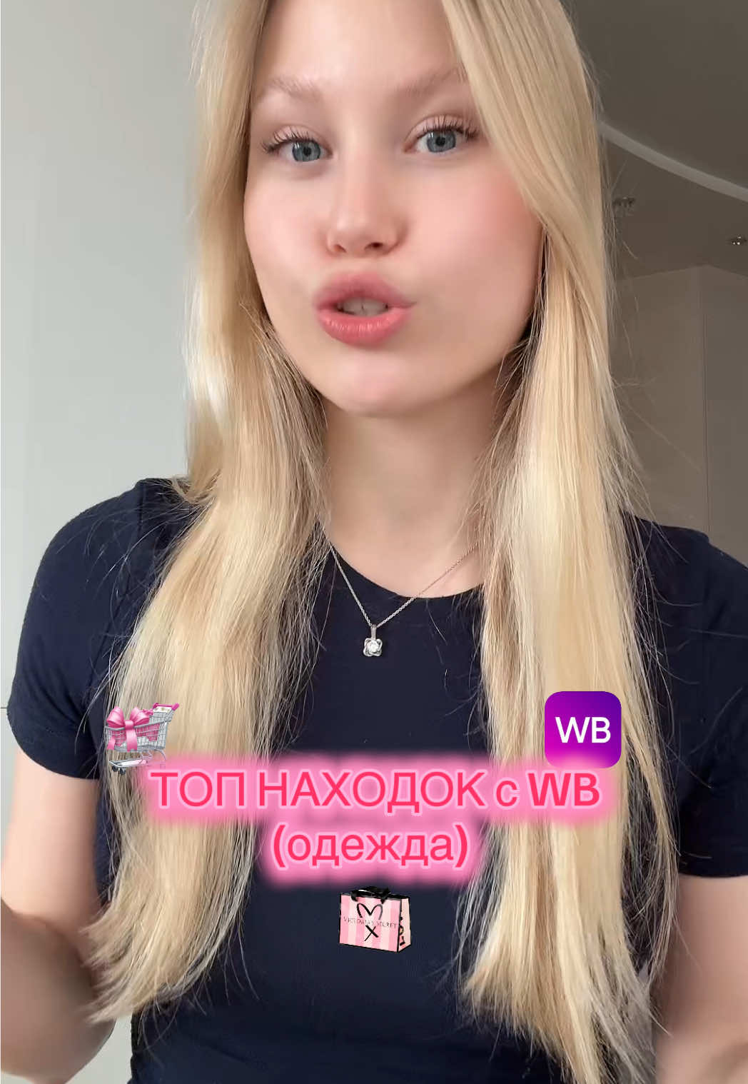 🤍 свитер - 205669636 футболка - 240476781 ✨домашний костюм:  топ - 274190407 штаны - 296689300 🫧 спортивный костюм - 243779097 #fyrシ #wildberries #обзорпокупочек 