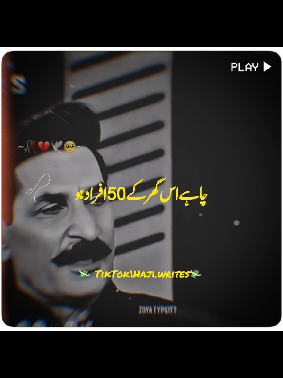 ماں کے سوا اس دُنیا میں کوئی نی ہے💔😥💯🥀 #foryou #foryoupage #shayari #shayarivideo   #instagram #lovequotes #quotes #urdulovers #poetrycommunity #Love #urdushayari #urduquotes#haji.writes@TikTok 
