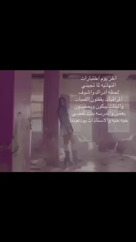 ابدًا مو مستعده #D #foryou #fyp #explore 