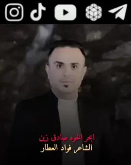 فواد العطار  . . . #الاهواز #explore #اکسپلور #اکسبلور #عراق #الکویت #عمان #ملاثاني #کوت_عبدالله 