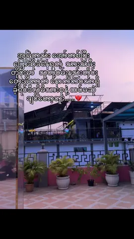 #fyppppp အမှန်တော့မချစ်တာမဟုဘူးချစ်ပါတယ်ဒါပေမဲ့……🤒
