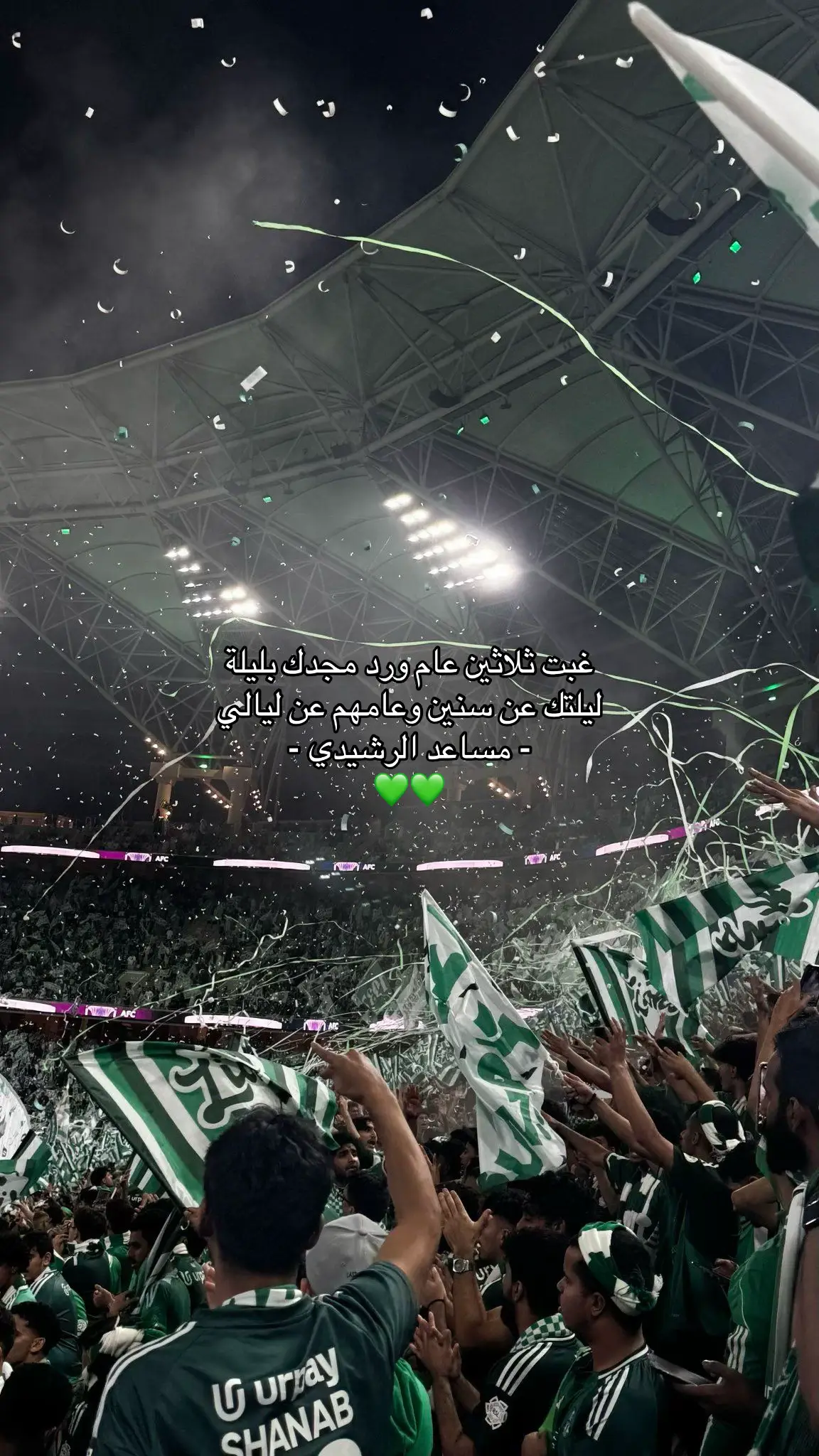 الله يرحمه 😔💚#ahli #ahly_love #viral 