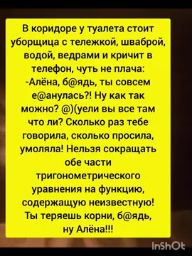 #врекомендации❤️❤️ #смешные #анекдоты #шутки #юмор 