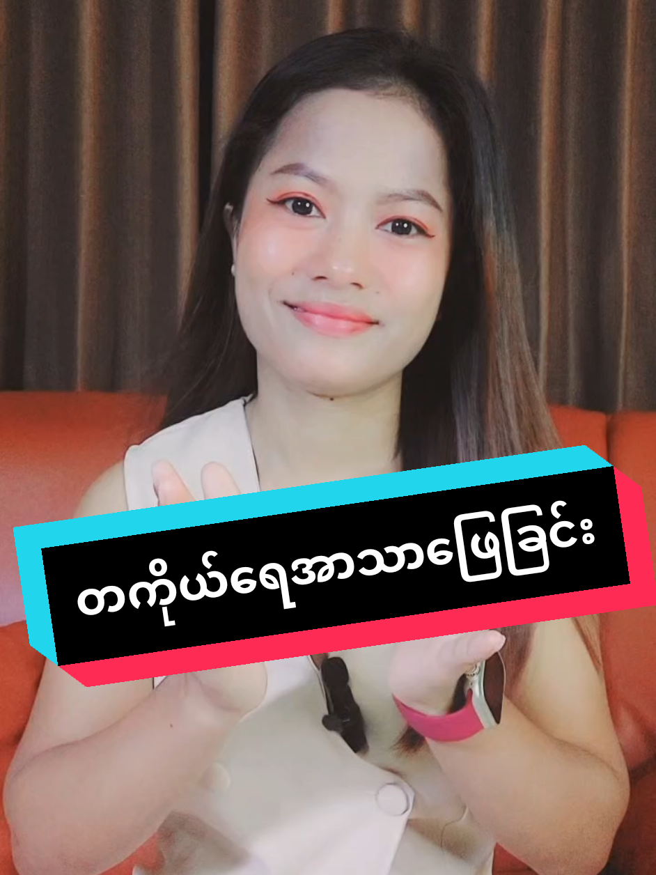 Replying to @whinelay226466  တကိုယ်ရေအာသာဖြေခြင်းကြောင့် ကောင်းကျိုး၊ဆိုးကျိုး #ကိုယ်ဝန်ဆောင်မိခင်များအတွက်  #ကျန်းမာရေးဗဟုသုတ  #foryoupageofficiall  #fyppppppppppppppppppppppp 