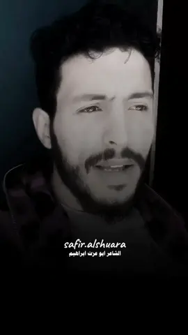 يغير شعراء