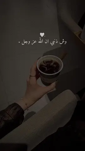 الله مــــيزني بـالذوق 😌✨🤍.  #CapCut 