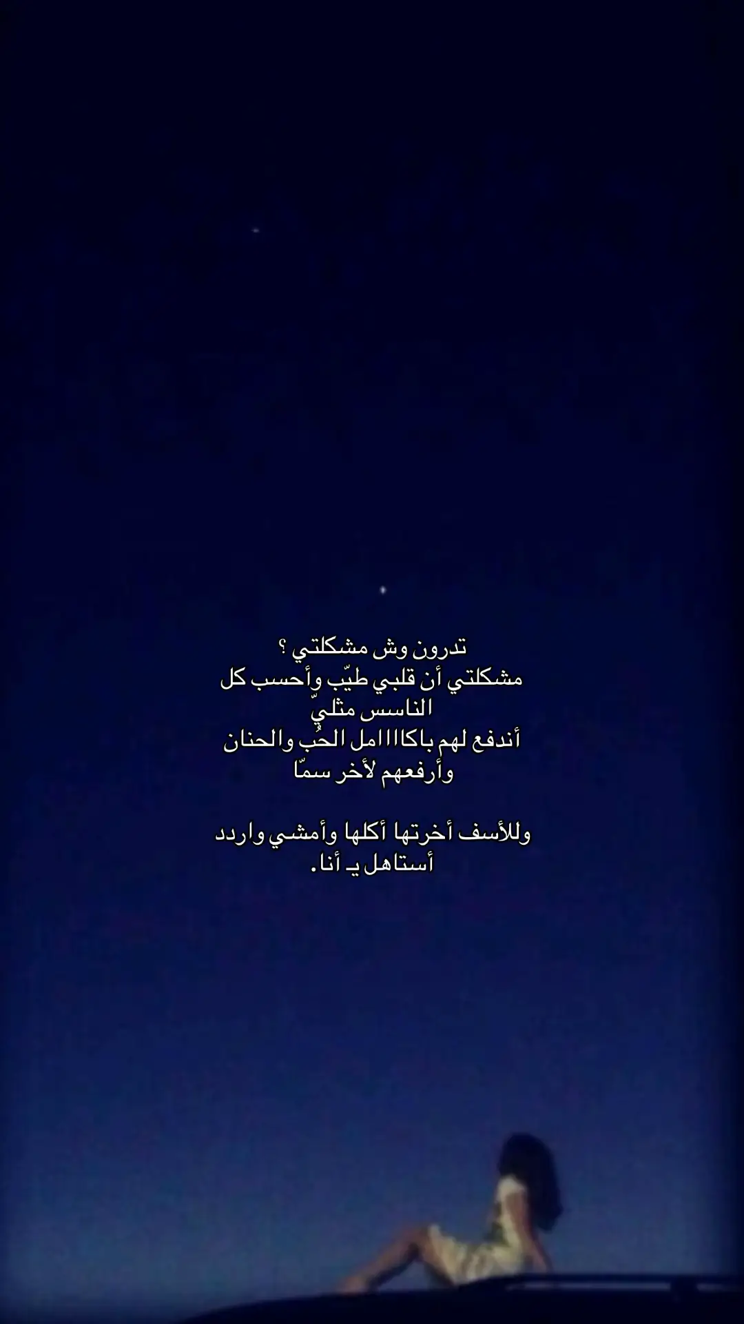 #هواجيس 
