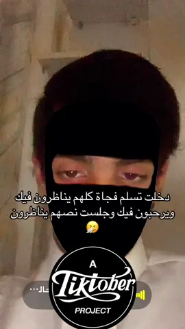 تحس ان فيك شي وتخاف تقوم 😂#السعوديه #fyp #الرياض #الشعب_الصيني_ماله_حل😂😂 #اكسبلور 