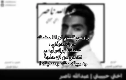 سندك ظهرك!😞#اختي #fyp #foryou #اكسبلور #العراق #R #D #explore 