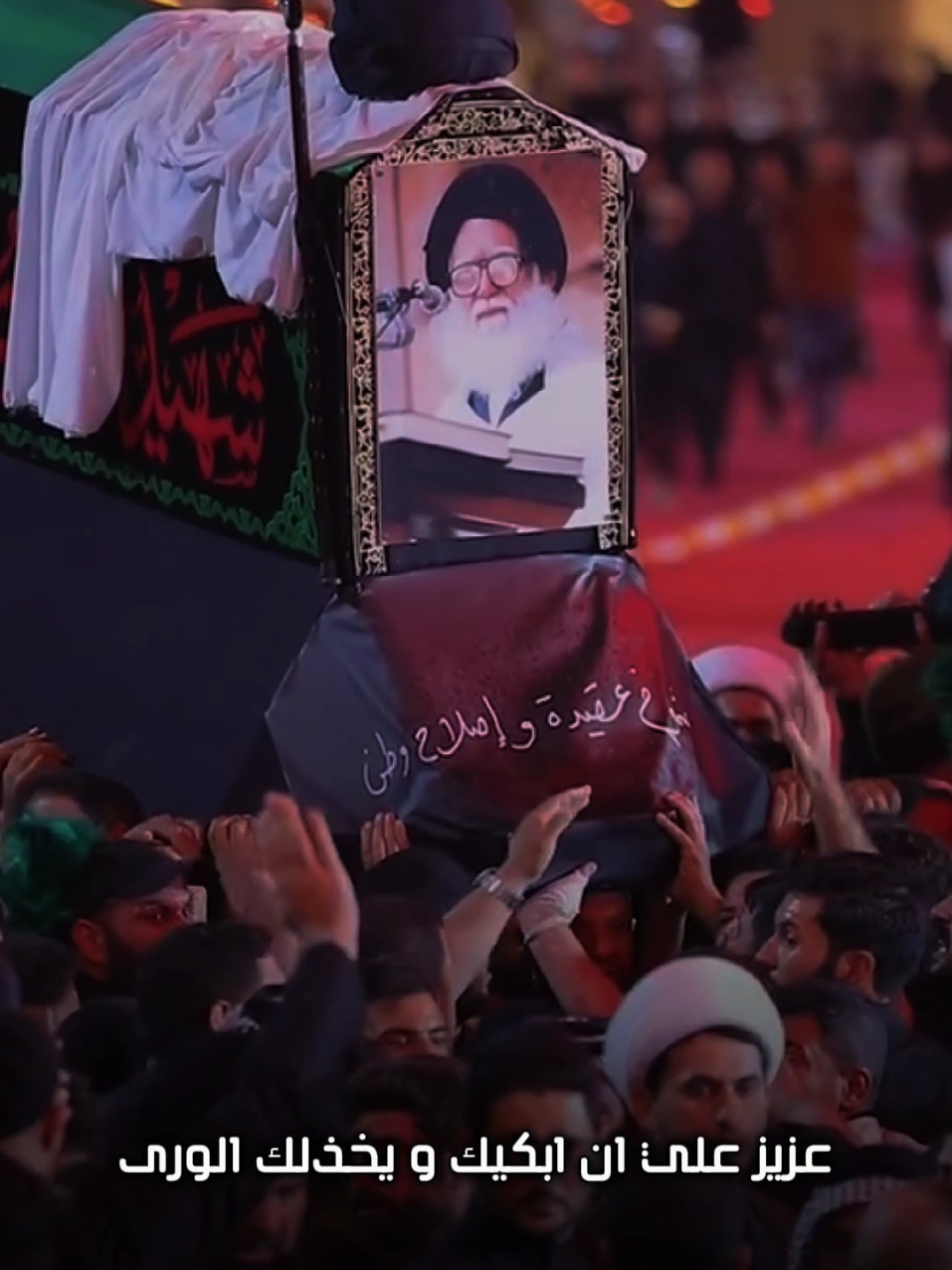 التشييع الرمزي للسيد الشهيد الصدر قدس سره 💔😔#محمد_الصدر #السيد_الشهيد_محمدالصدر_قـ_الله_سره #السيد_الشهيد_محمدالصدر #مقتدىالصدر #مقتدى_الصدرأعزه_الله #مقتدى_الصدر #السيد_مقتدى_الصدر #السيد_مقتدى_للصدر #الصدرين_جنود_السيدالقائد_مقتدى 