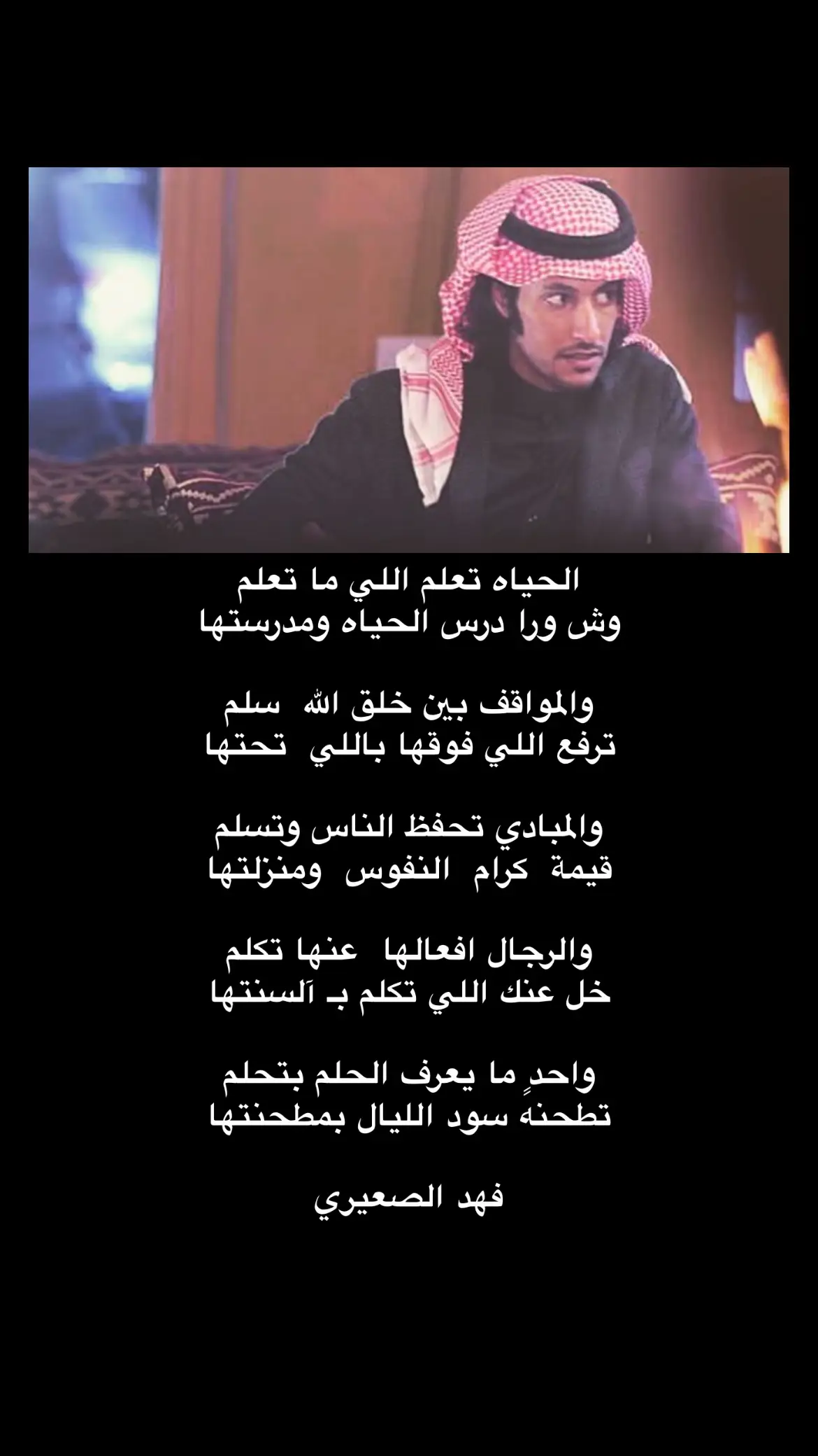 #فهد_الصعيري 