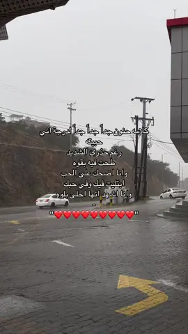 محبوبي @رَيان ❤️❤️#fyp #foryou #viral #4u #explor #اكسبلور #مشاعر #الباحة #fypシ 